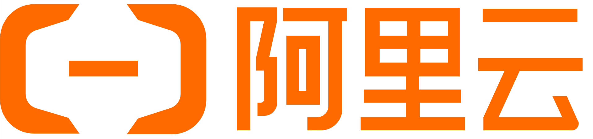 阿里云